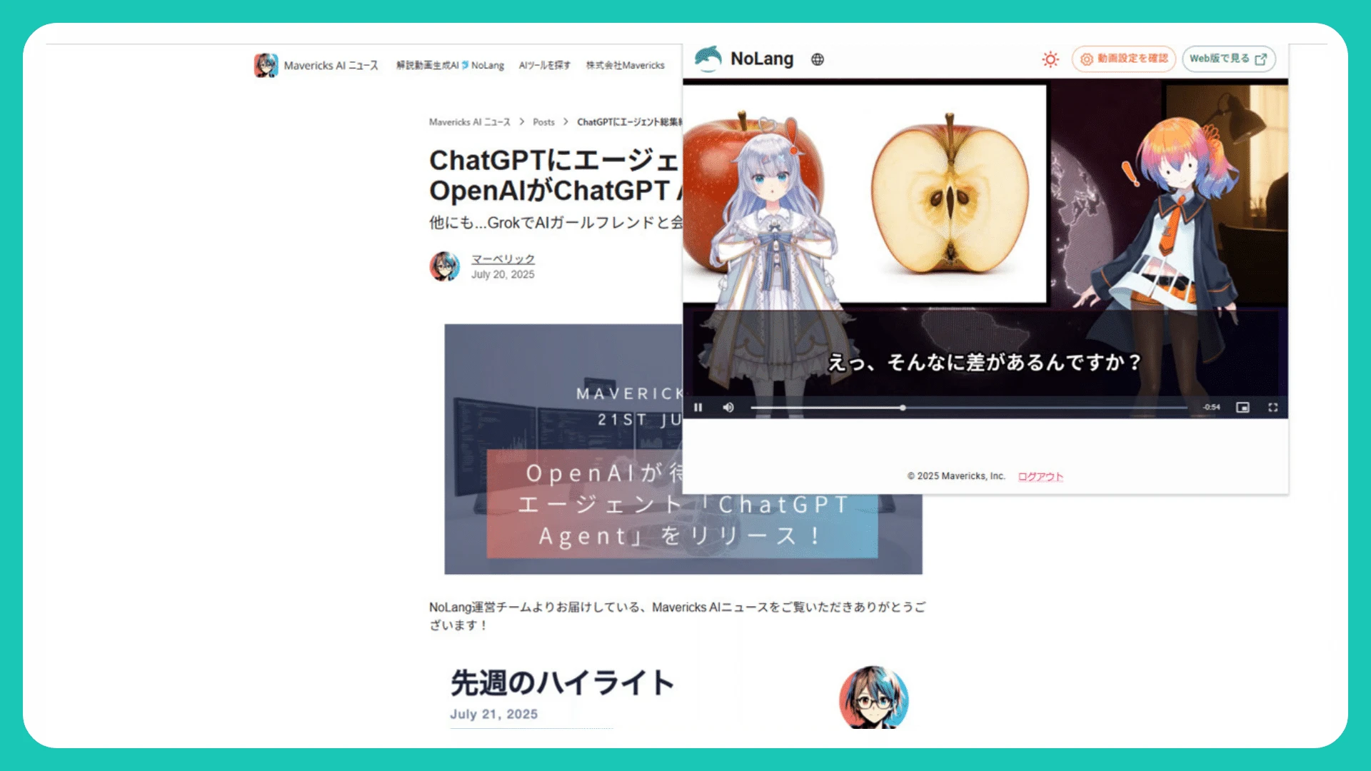 Chrome拡張機能でWebサイトの記事をワンクリックでNoLangの動画に変換している例