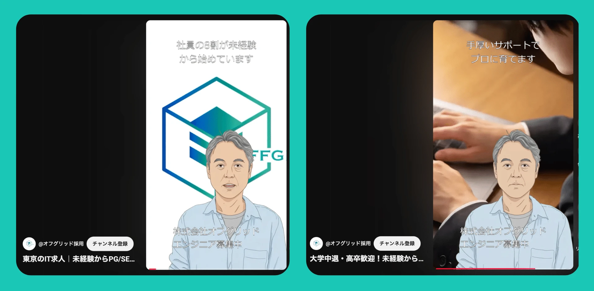 Vertical short recruiting videos featuring an avatar, lined up on the YouTube channel Off-Grid Recruiting