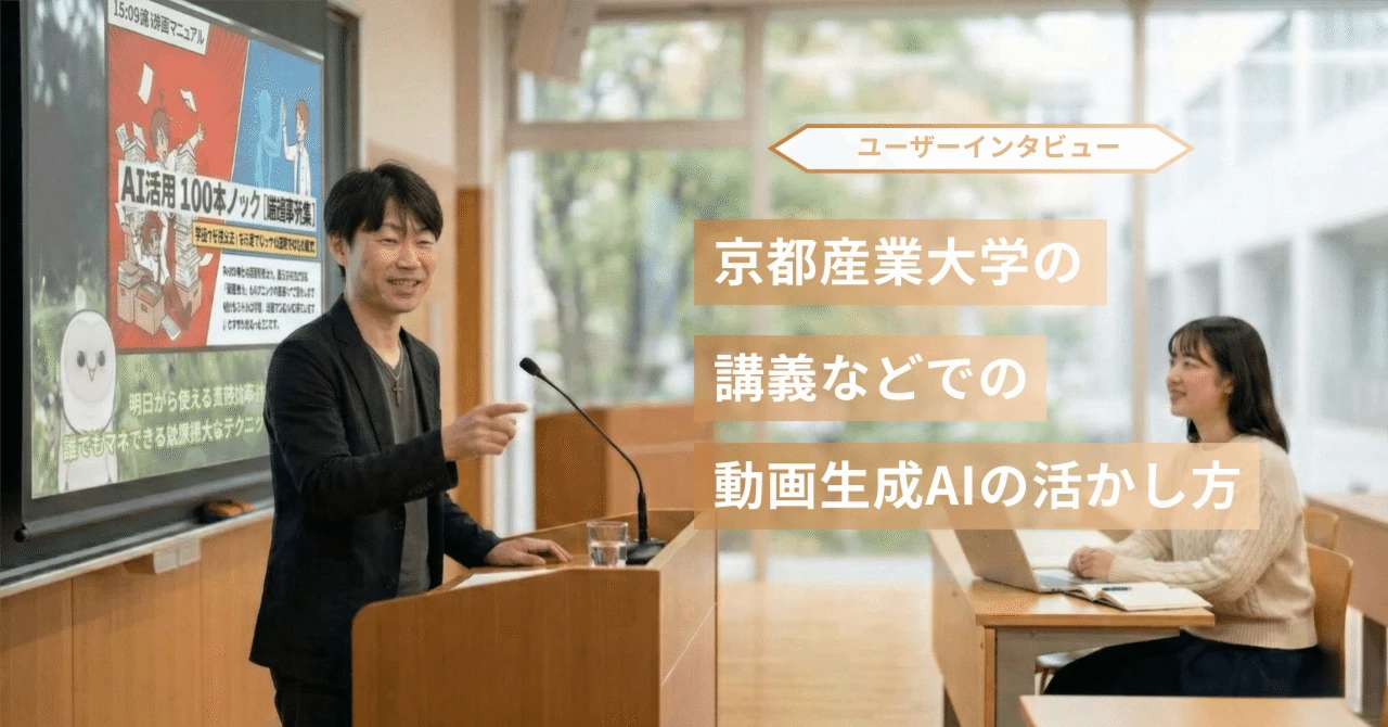大学講師の浜口桂さんが教壇でNoLangの動画を投影しながら学生に向けて講義を行う様子