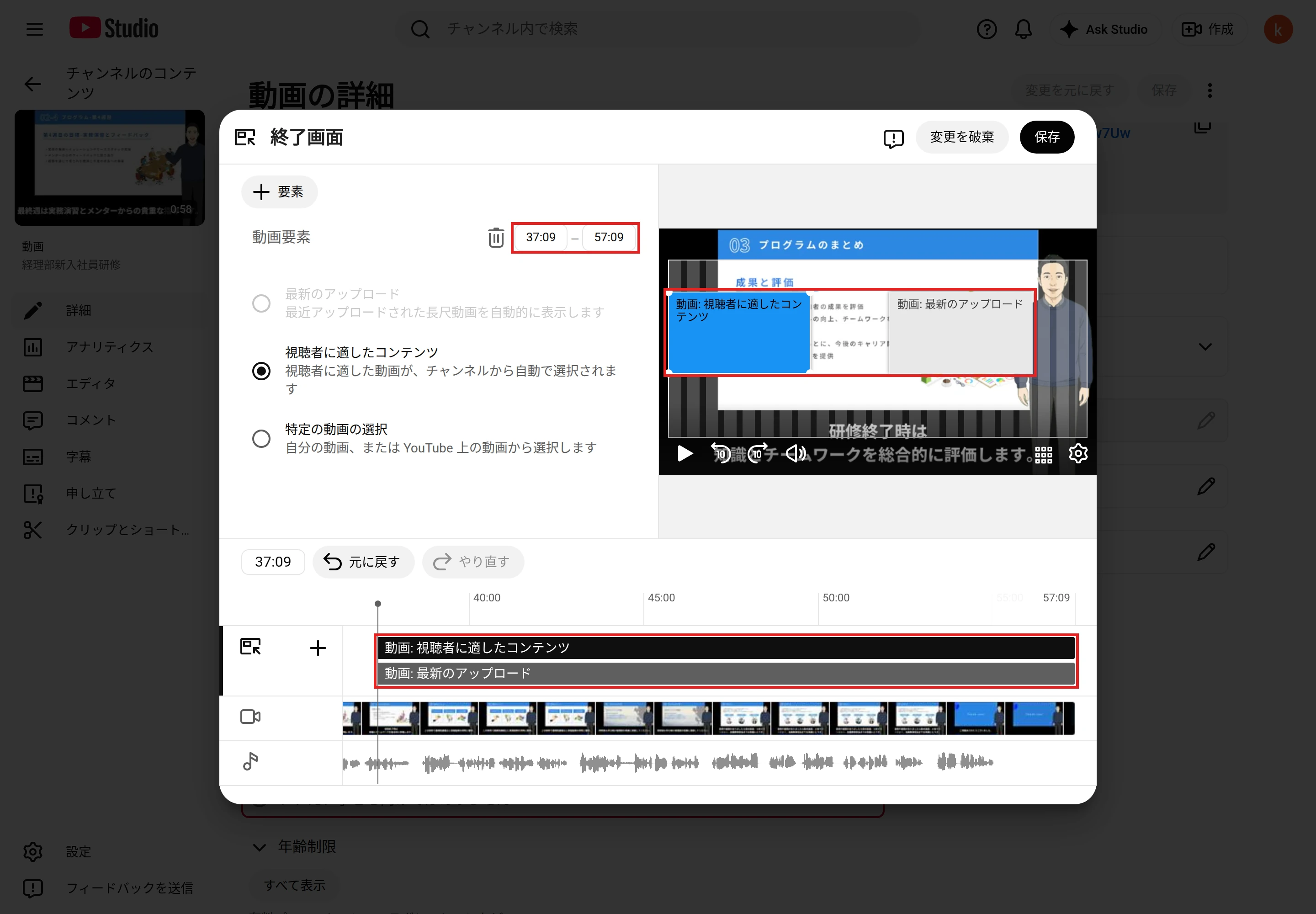 テンプレート「2 本の動画」を適用したエディタ。プレビュー上の2つの動画の要素、タイムラインの2本のバー、開始と終了の時間の欄を赤枠で示している