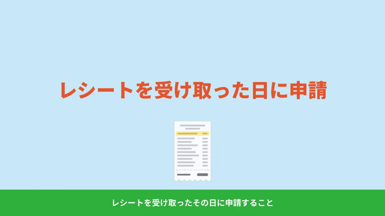 経費精算の説明動画の一場面