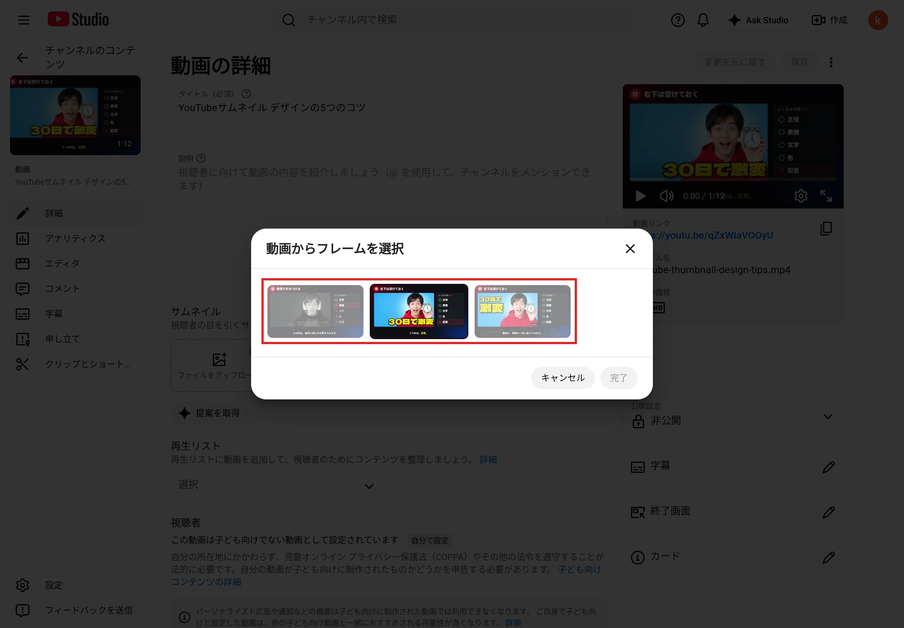 ［動画から選択］で開く「動画からフレームを選択」。動画から選ばれた3つの場面を赤枠で示している