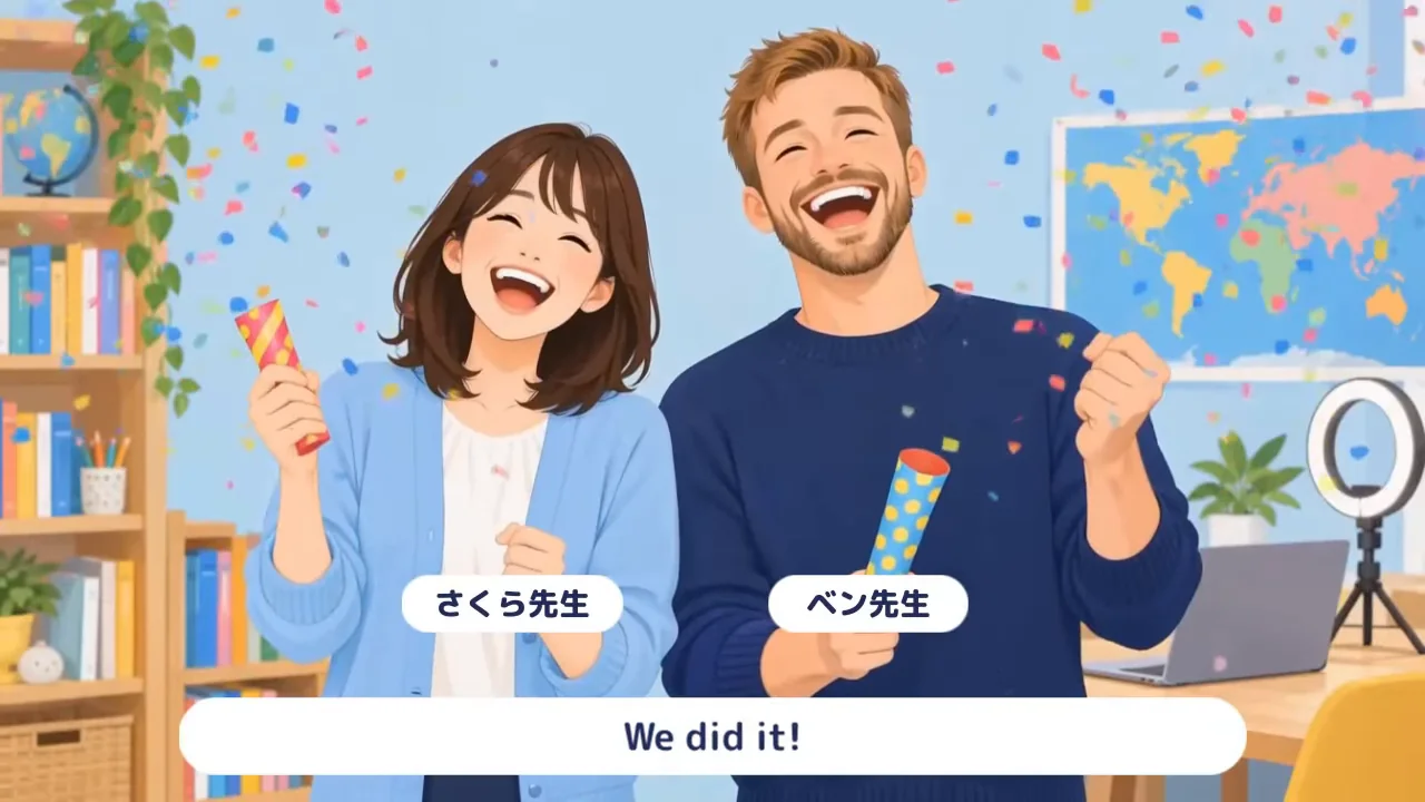 作例の動画で、講師の2人がクラッカーを鳴らして登録者1,000人の達成を祝う場面
