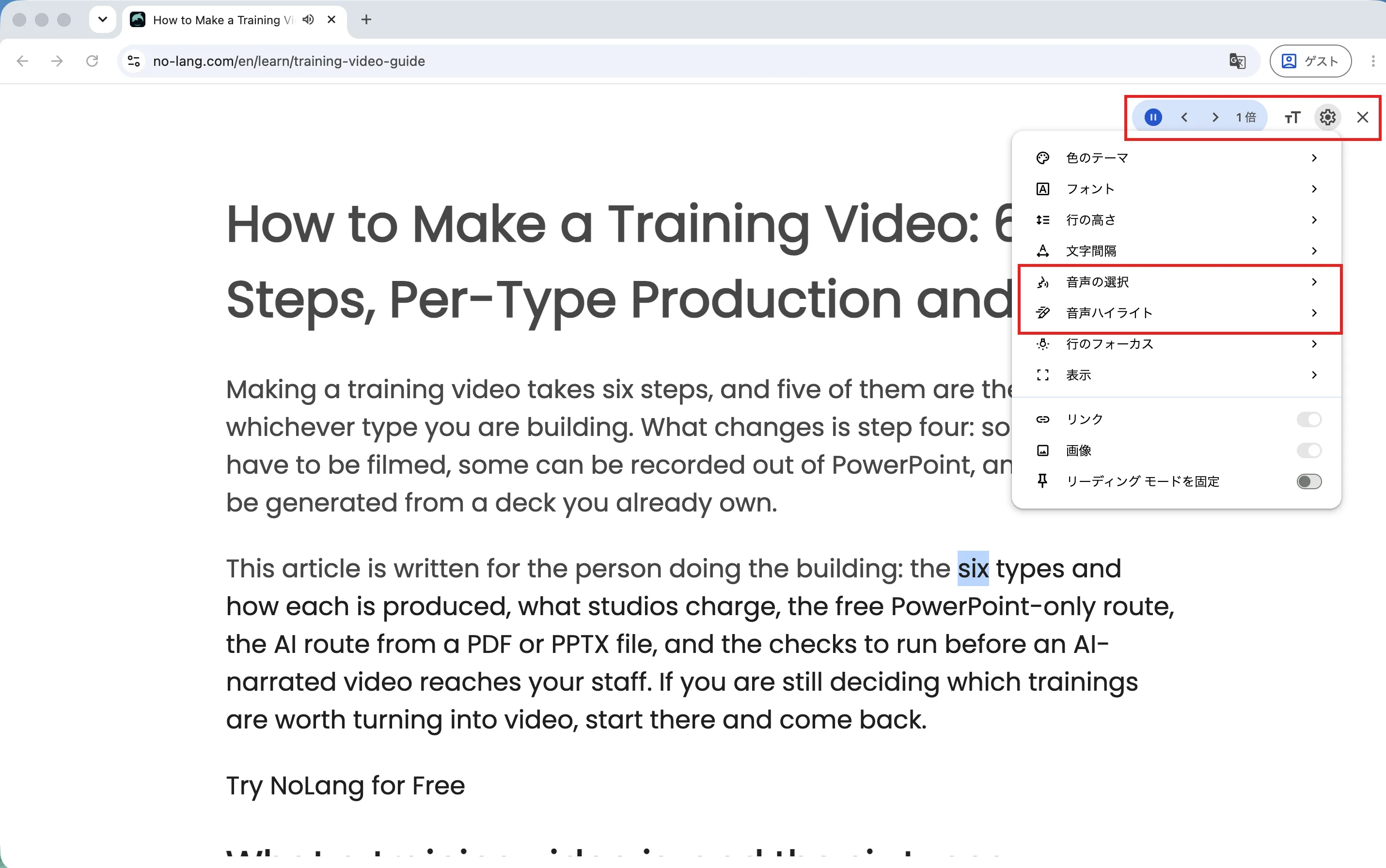 Chromeのリーディングモードで英語の記事を読み上げ中。右上の再生・速度ボタンと、設定の「音声の選択」「音声ハイライト」を赤枠で示している