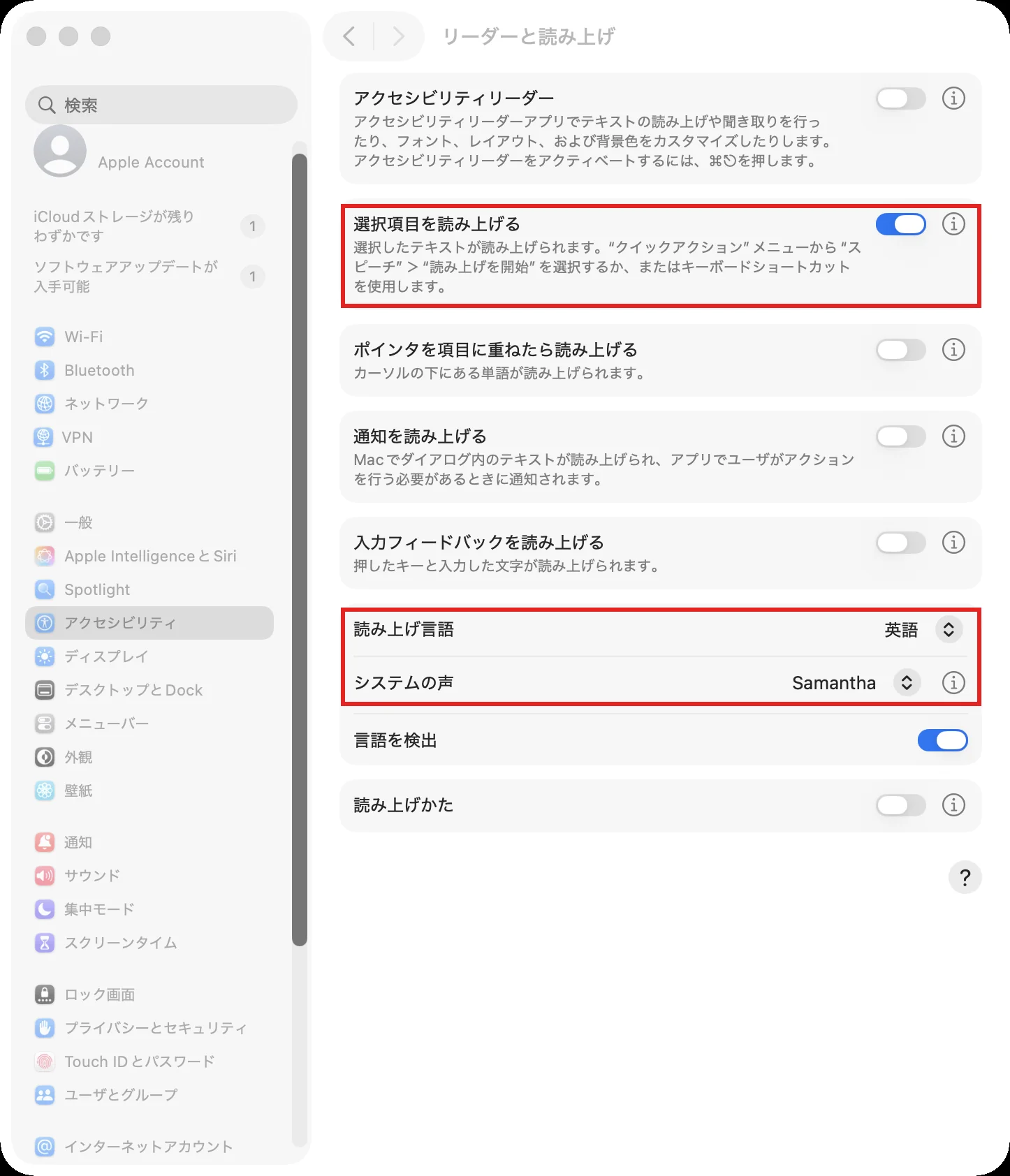 macOSのシステム設定「リーダーと読み上げ」。「選択項目を読み上げる」がオンで、読み上げ言語が英語、システムの声がSamantha