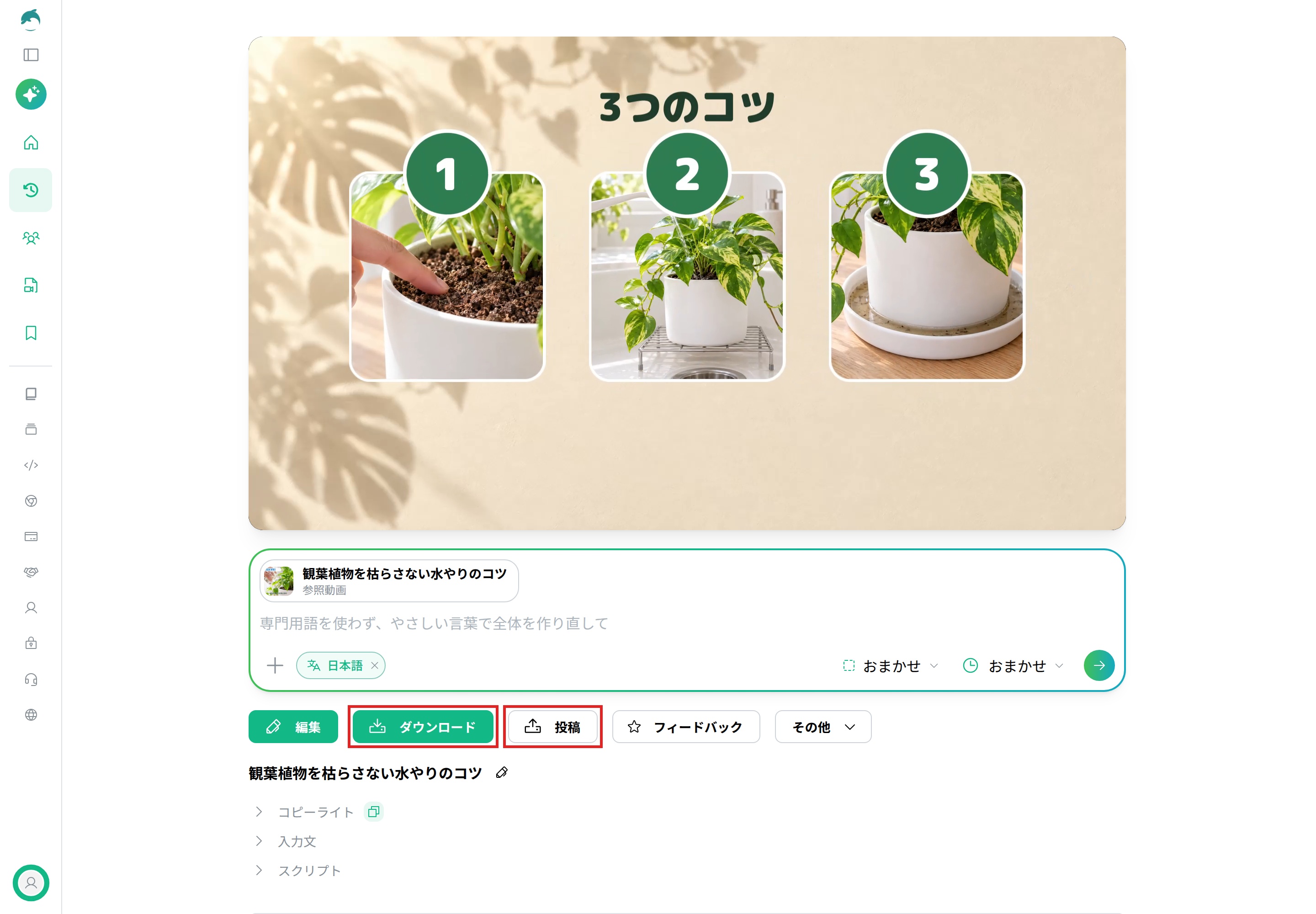 NoLangの動画のページ。動画の下にある［ダウンロード］と［投稿］のボタンを赤枠で示している
