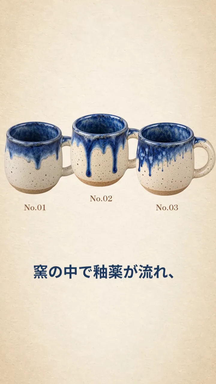作例の動画の一場面。模様が少しずつ違う3つのマグカップに、No.01からNo.03の番号が付いて横に並んでいる