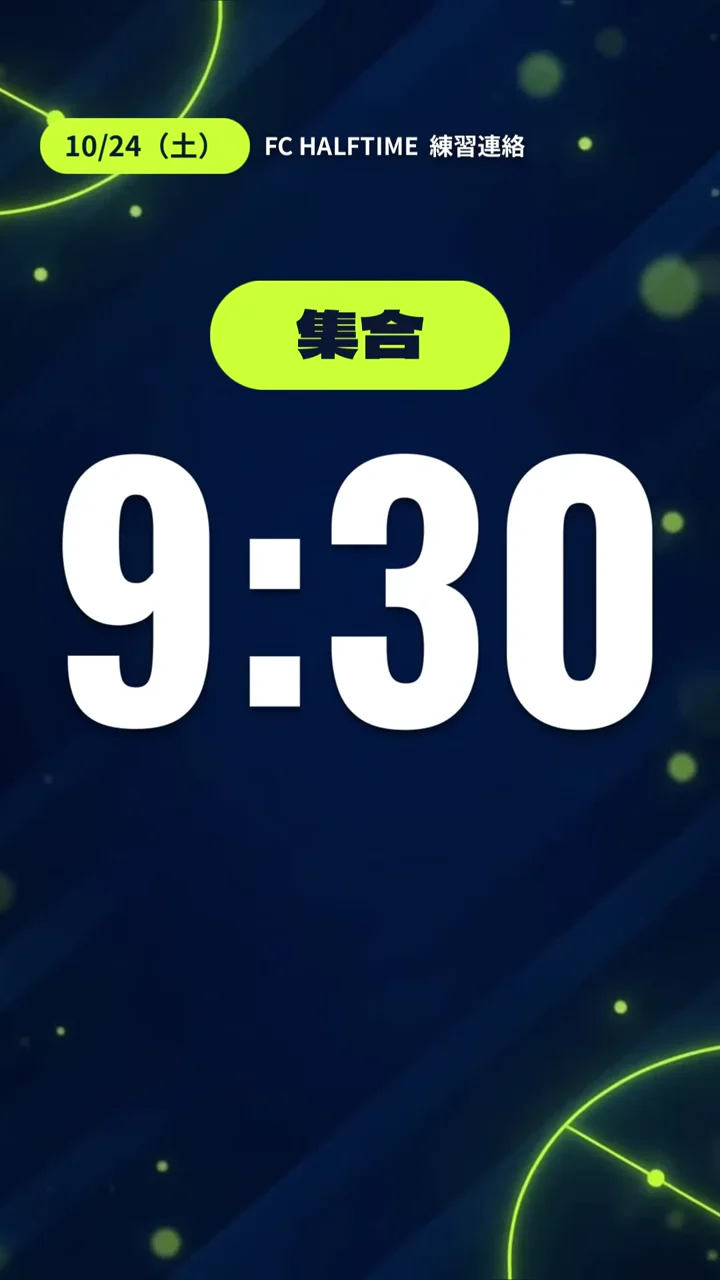 NoLangで作った練習連絡の動画の場面。「集合」の文字と大きな「9:30」