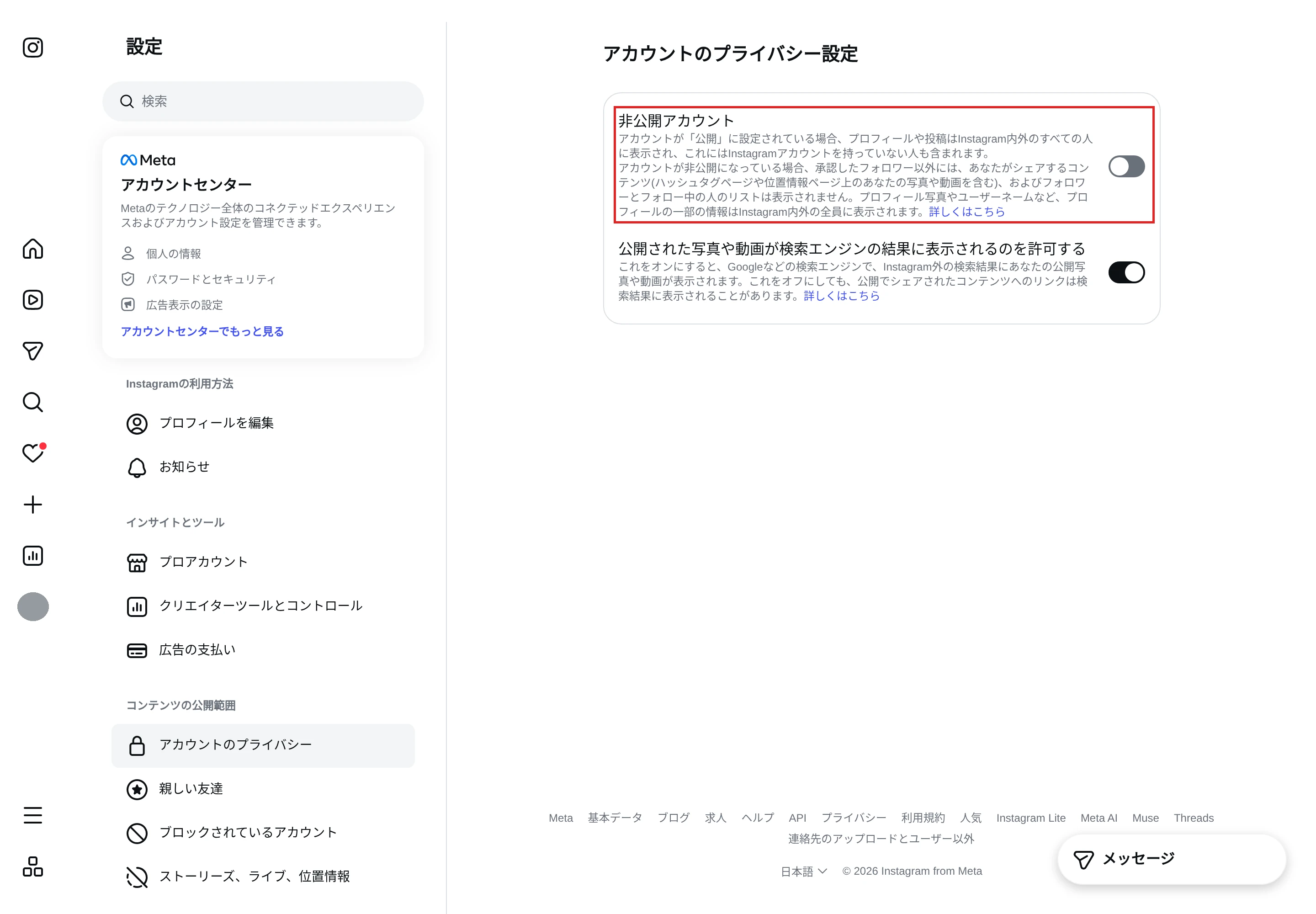 instagram.comの「アカウントのプライバシー設定」。「非公開アカウント」の説明と切り替えスイッチを赤枠で示した画面