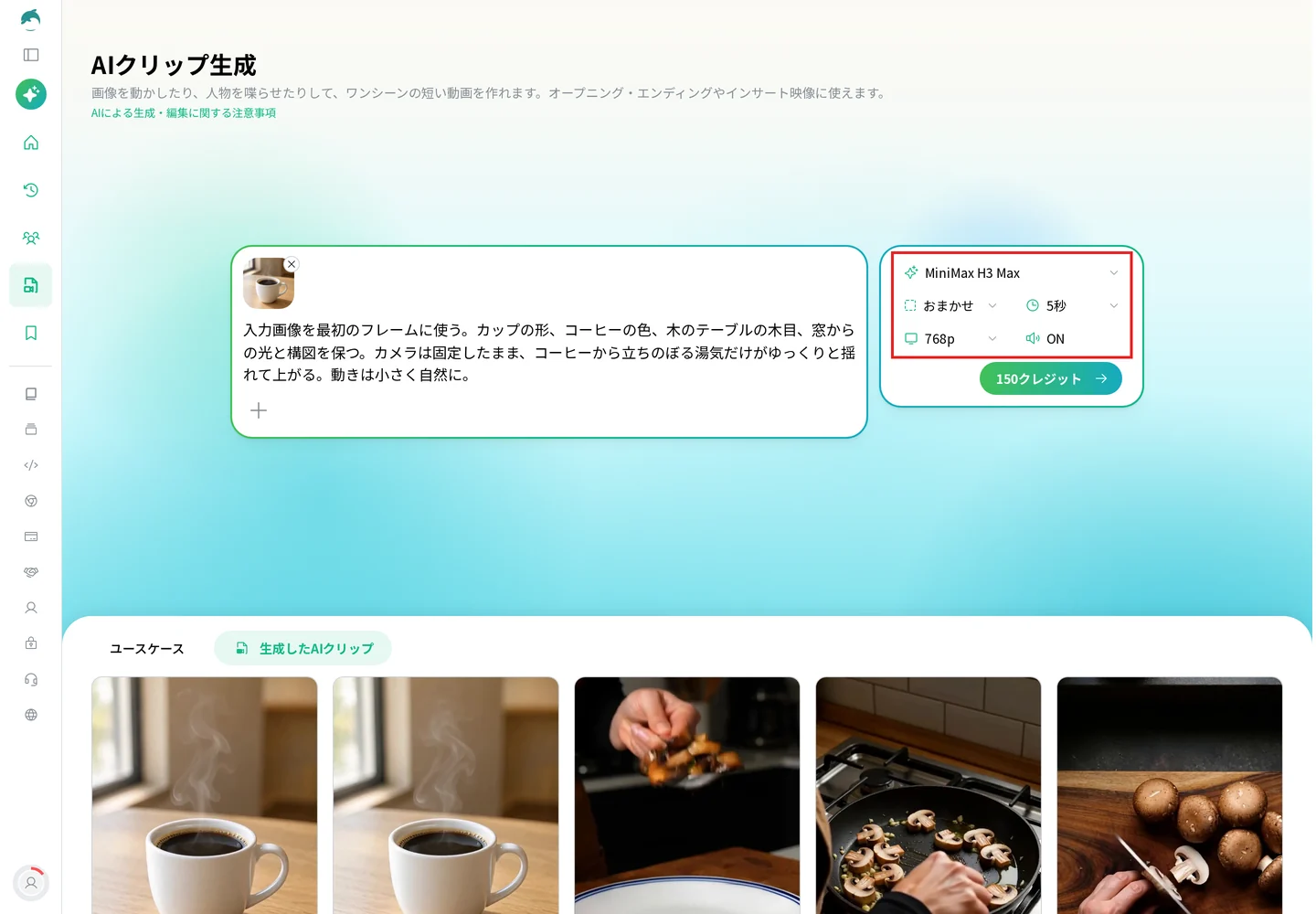 写真を添付し、動かし方を書いた状態の画面。右側の設定パネルを赤枠で示している