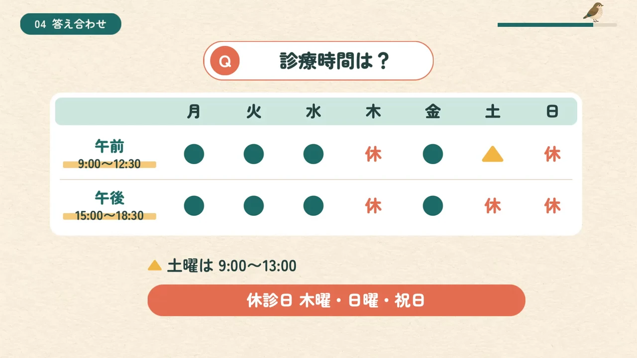 作例の医院案内動画で、診療時間の表を示す場面。月・火・水・金は午前と午後、土曜は午前だけ診療し、木曜・日曜・祝日が休診と示している