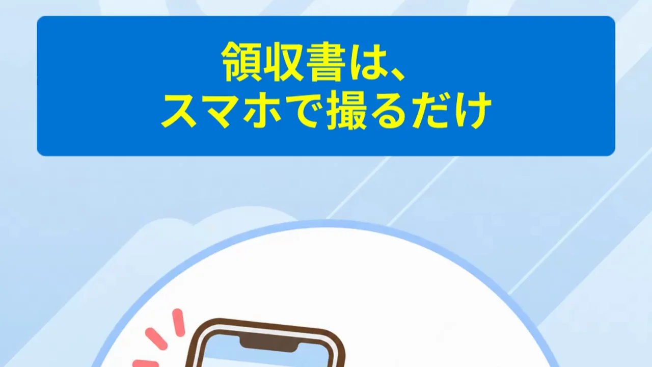 つきまる精算の広告動画の一場面