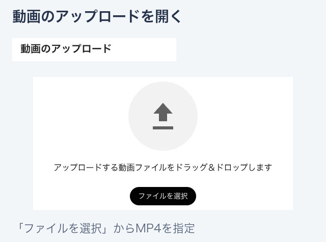 YouTube Studioの動画アップロード開始画面とファイル選択ボタン