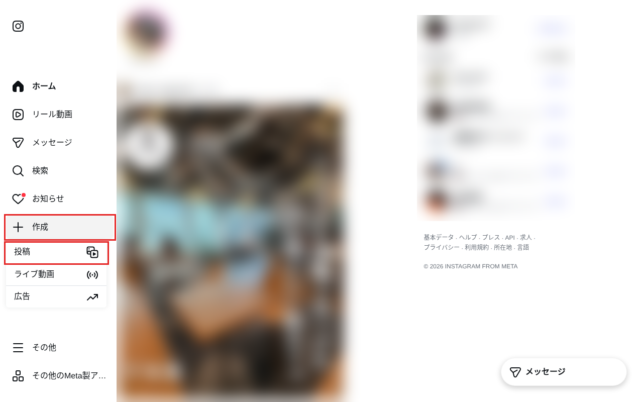 PCのブラウザ版Instagramで、左のメニューの「作成」を押し、「投稿」「ライブ動画」「広告」のメニューが開いた画面