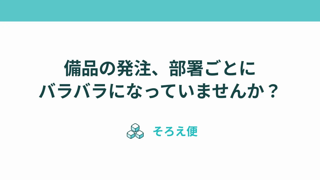 展示会ブース用の紹介動画の冒頭の場面