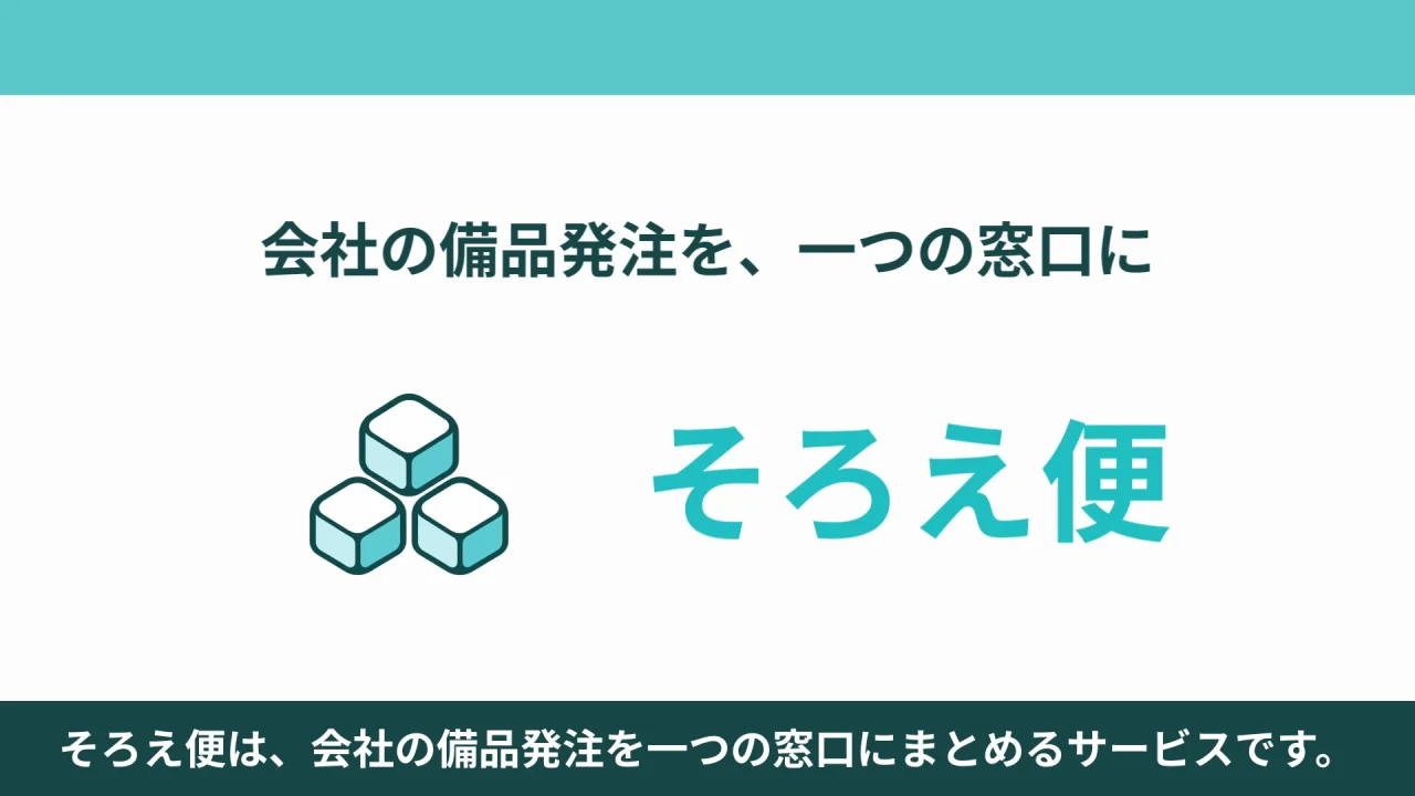 展示会ブース用の紹介動画の一場面
