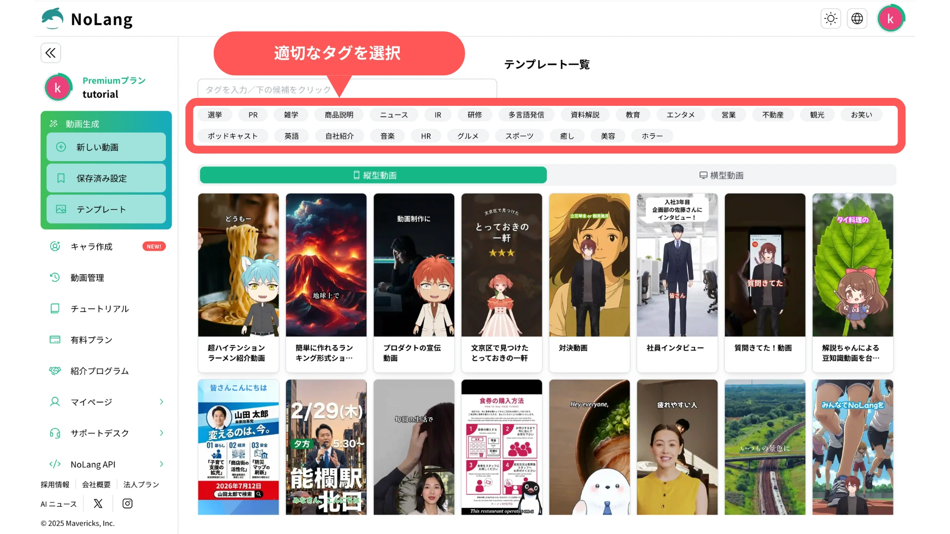Template list screen with the tag row highlighted for filtering, including the Election tag