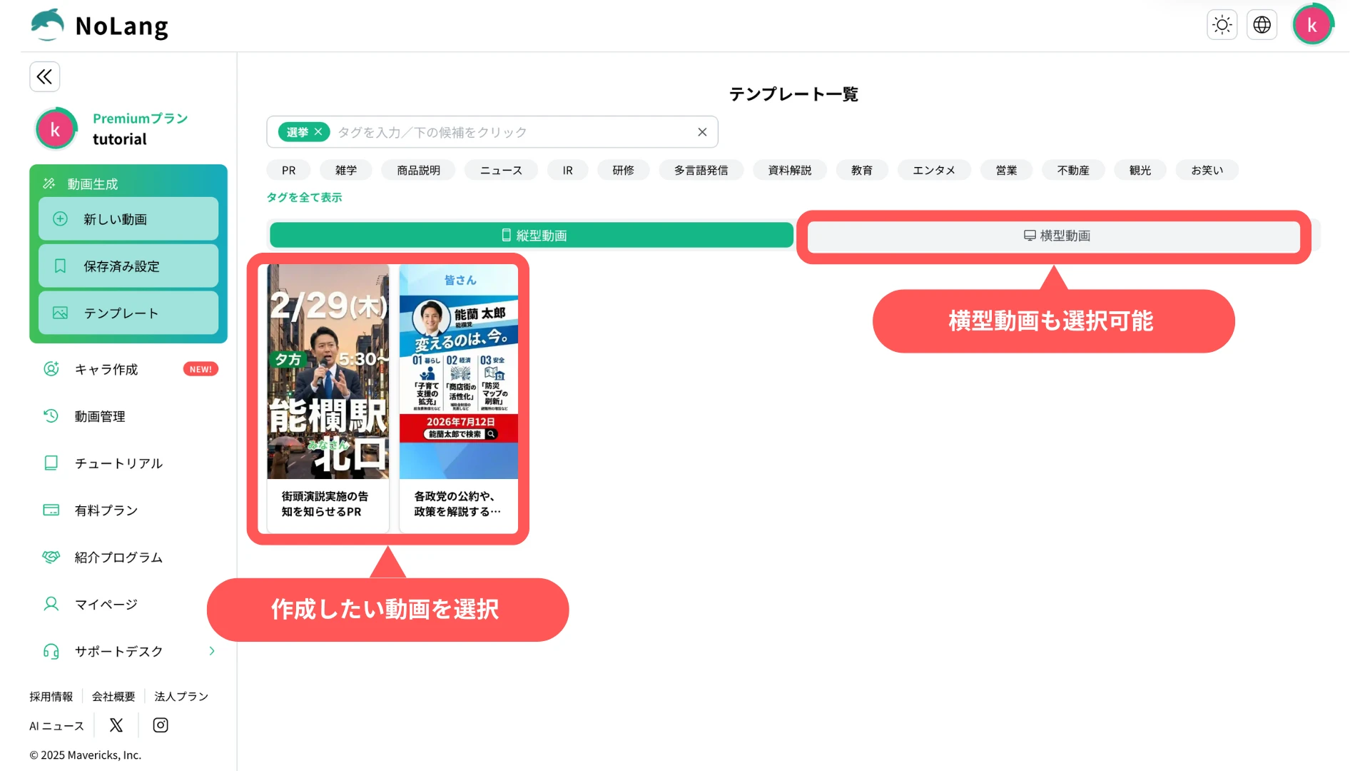 Templates filtered by the Election tag, with the Horizontal Video tab and two vertical templates highlighted