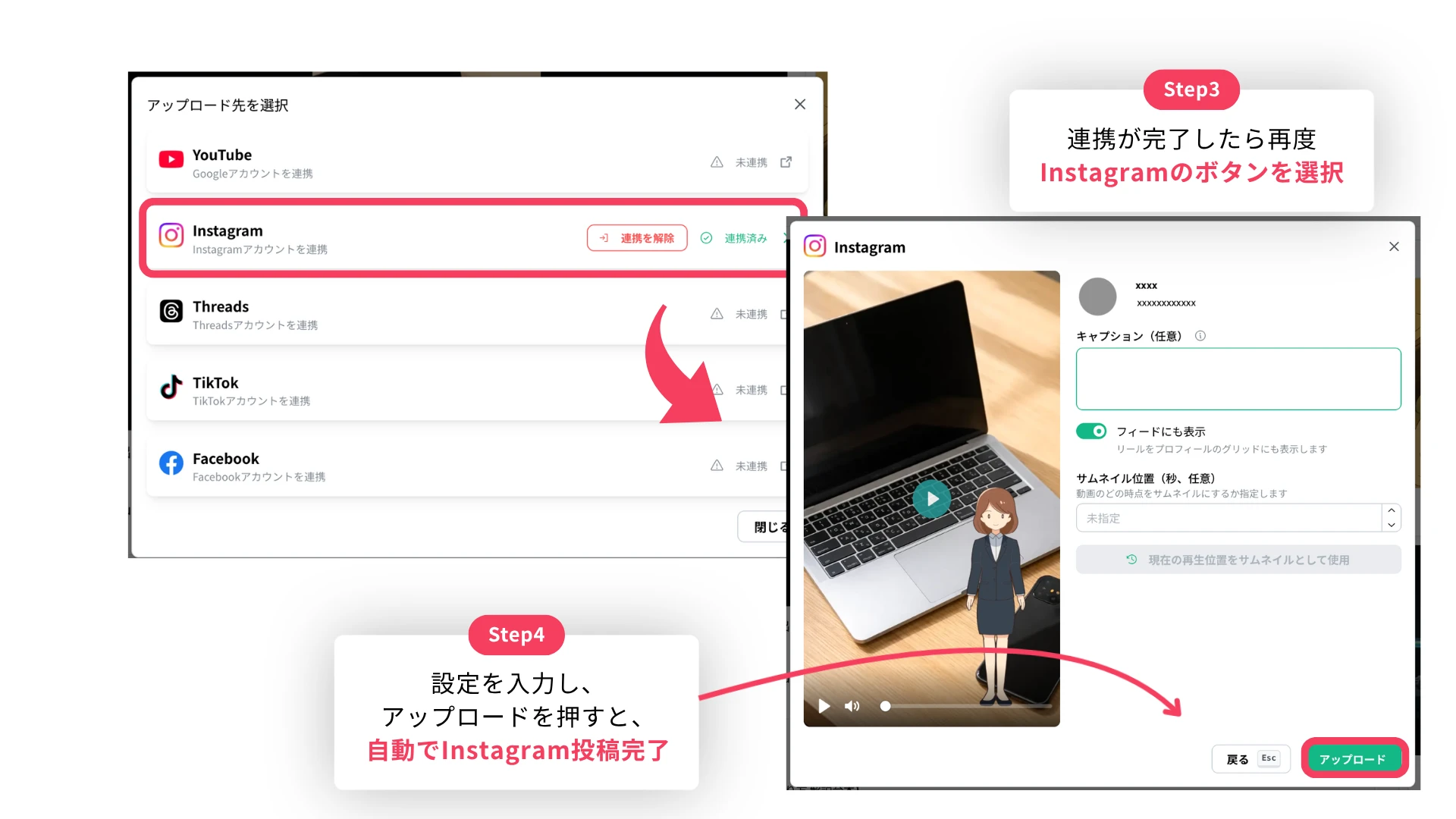 After linking, Instagram is selected and the caption, feed display and thumbnail position are set before uploading
