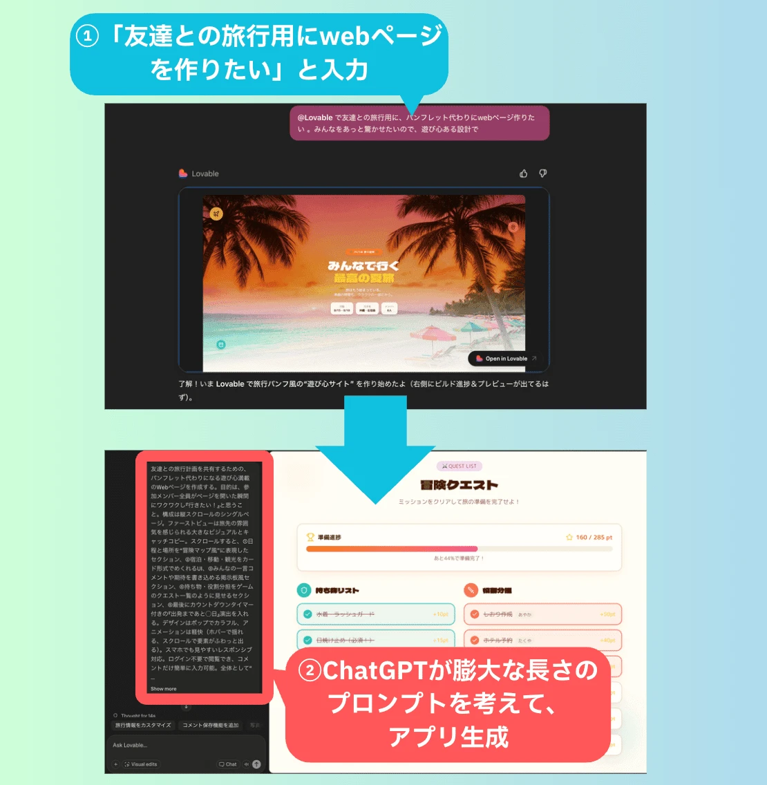 Screens showing a web page generated from a prompt in ChatGPT through the Lovable integration