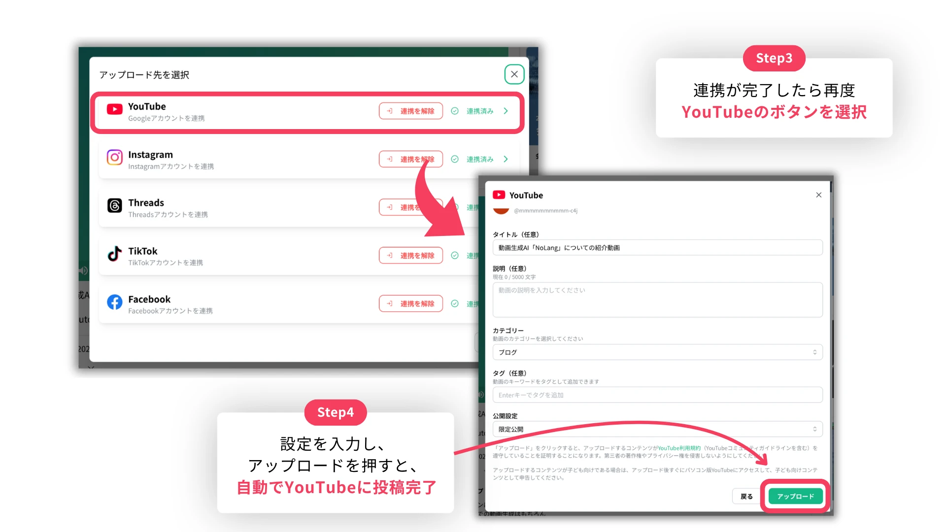 NoLang dialog for picking YouTube and entering title, description, category, tags and public setting before upload