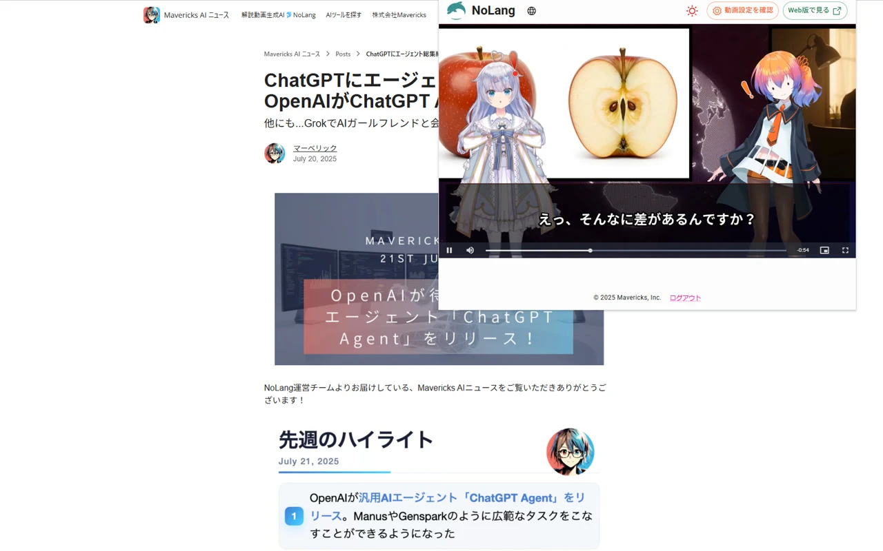 NoLang window playing an explainer video generated from a Japanese web article opened with the Chrome extension