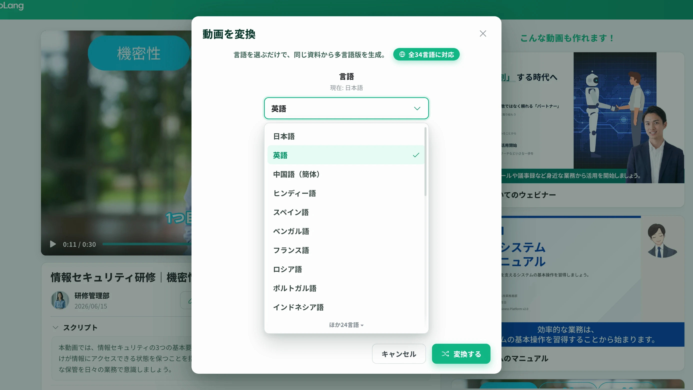 Video conversion modal that converts a finished video into another language with one button, covering all 34 languages