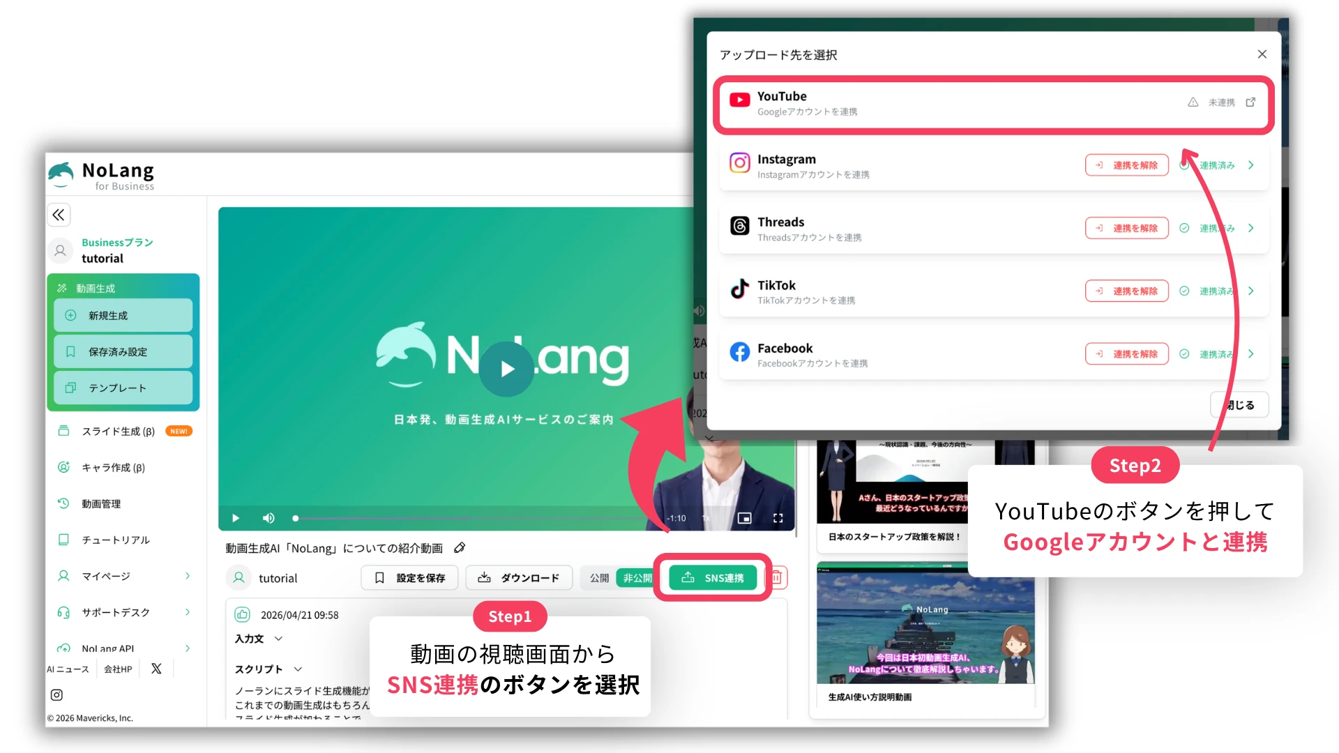 NoLang playback screen with the social media integration button and the YouTube account linking dialog