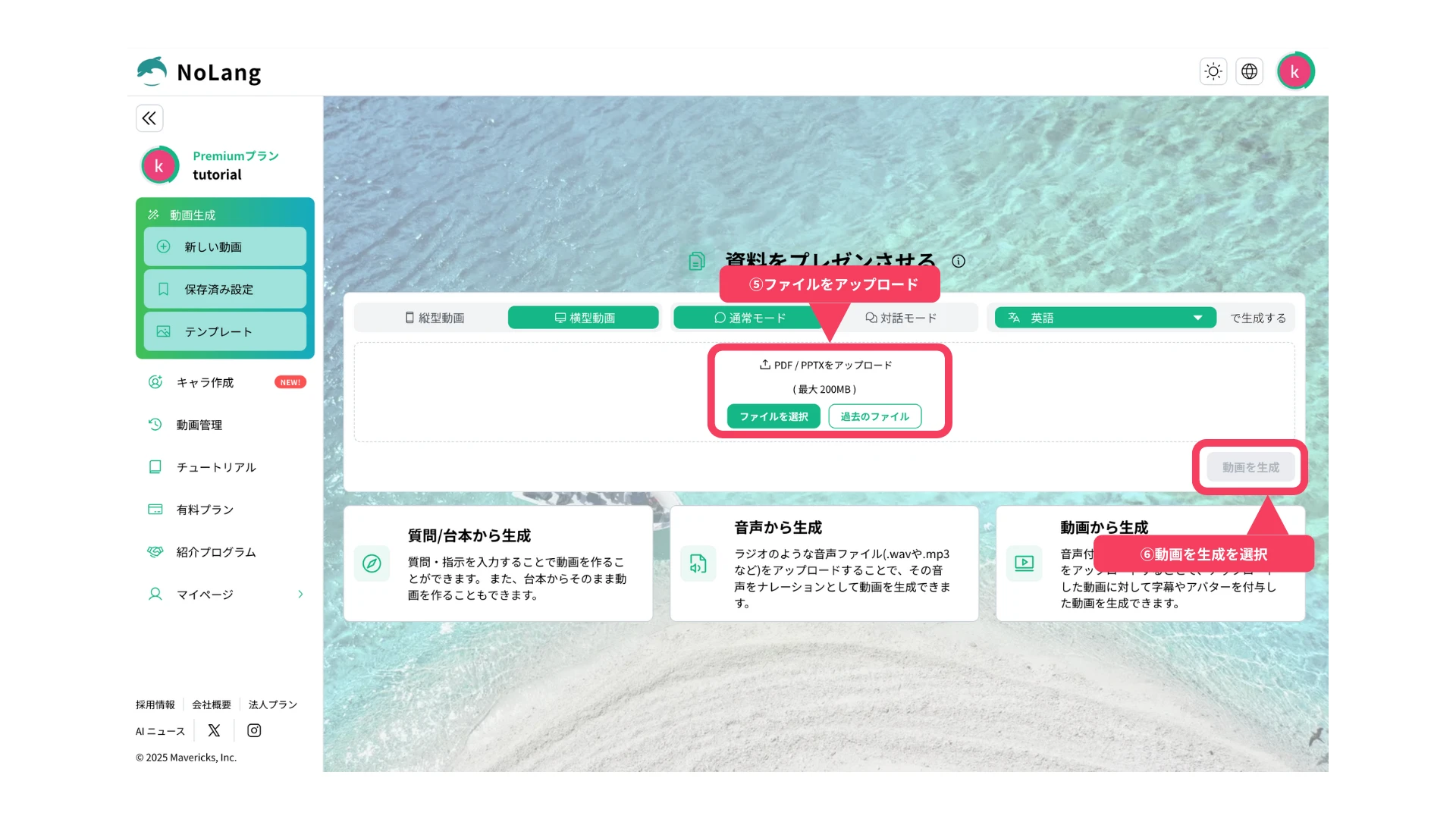 Screen for uploading a PDF or PPTX presentation file and starting video generation