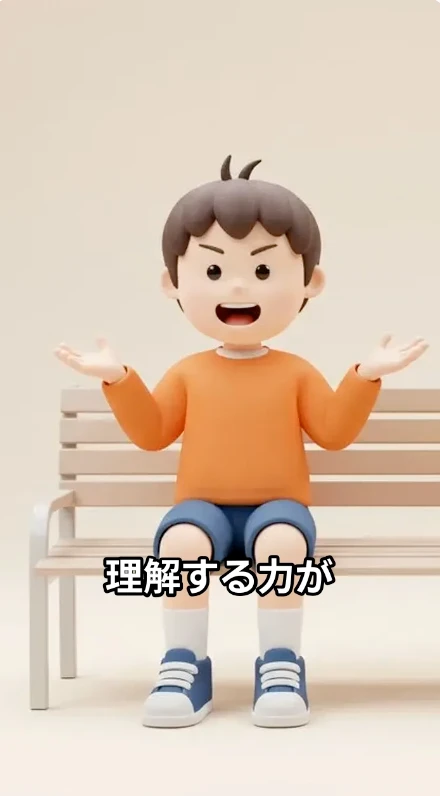 Frame from a vertical short video made with NoLang: a 3D character on a bench with a caption