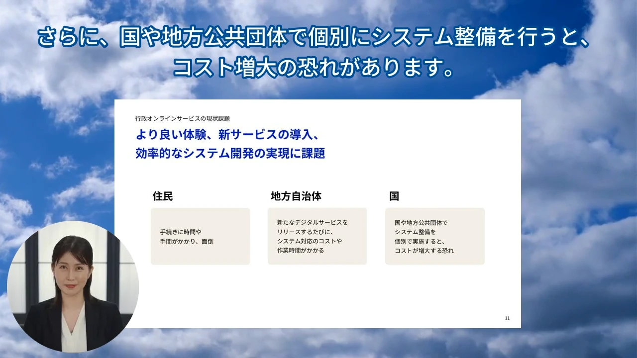 Excerpt from a video where a real avatar explains the challenges of operating online government services