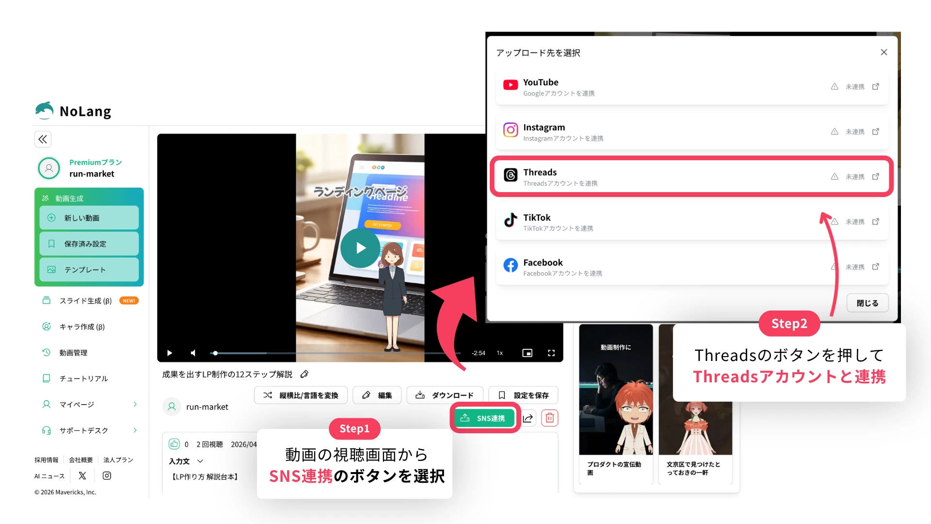 Steps 1 and 2: the social media linking button on the NoLang video screen, and the upload destination list with Threads.