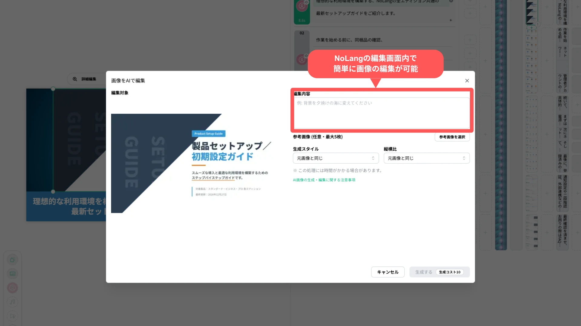 NoLang video editor with the Edit image with AI dialog open and the instruction field highlighted.