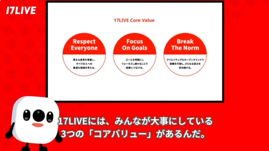 Scene from a NoLang explainer video introducing the three core values of 17LIVE