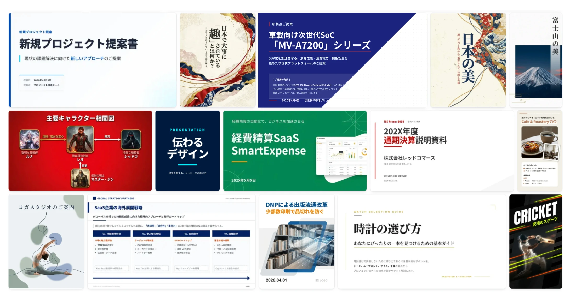 Grid of slide template variations: project proposals, financial results decks, SaaS intros and magazine-style layouts