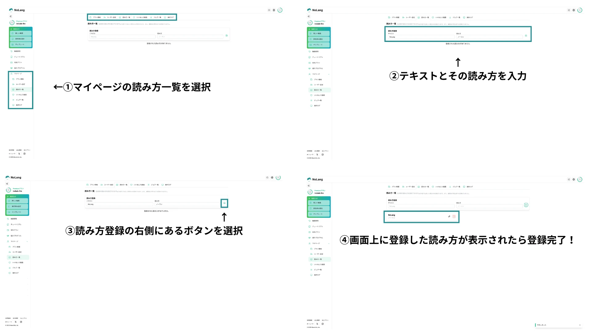 Four screens showing how to open the Reading list on My Page, enter a text and its reading, and save it