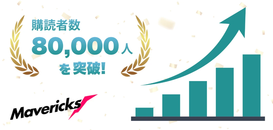 購読者数8万人突破を祝う月桂冠と上昇グラフ、Mavericksのロゴをあしらったキービジュアル