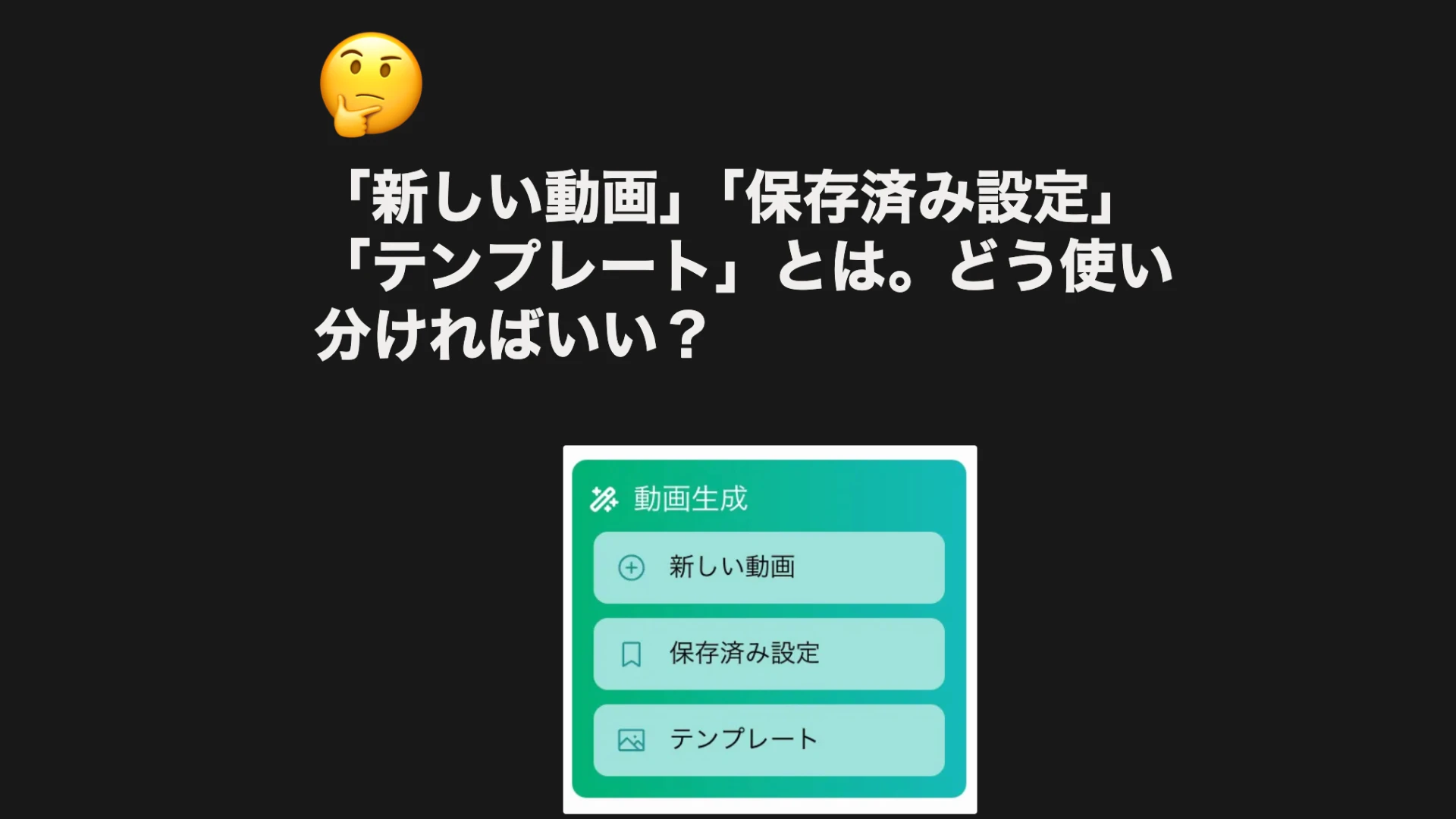 Slide asking how to choose among the three NoLang generation options: new video, Saved settings, and Template.