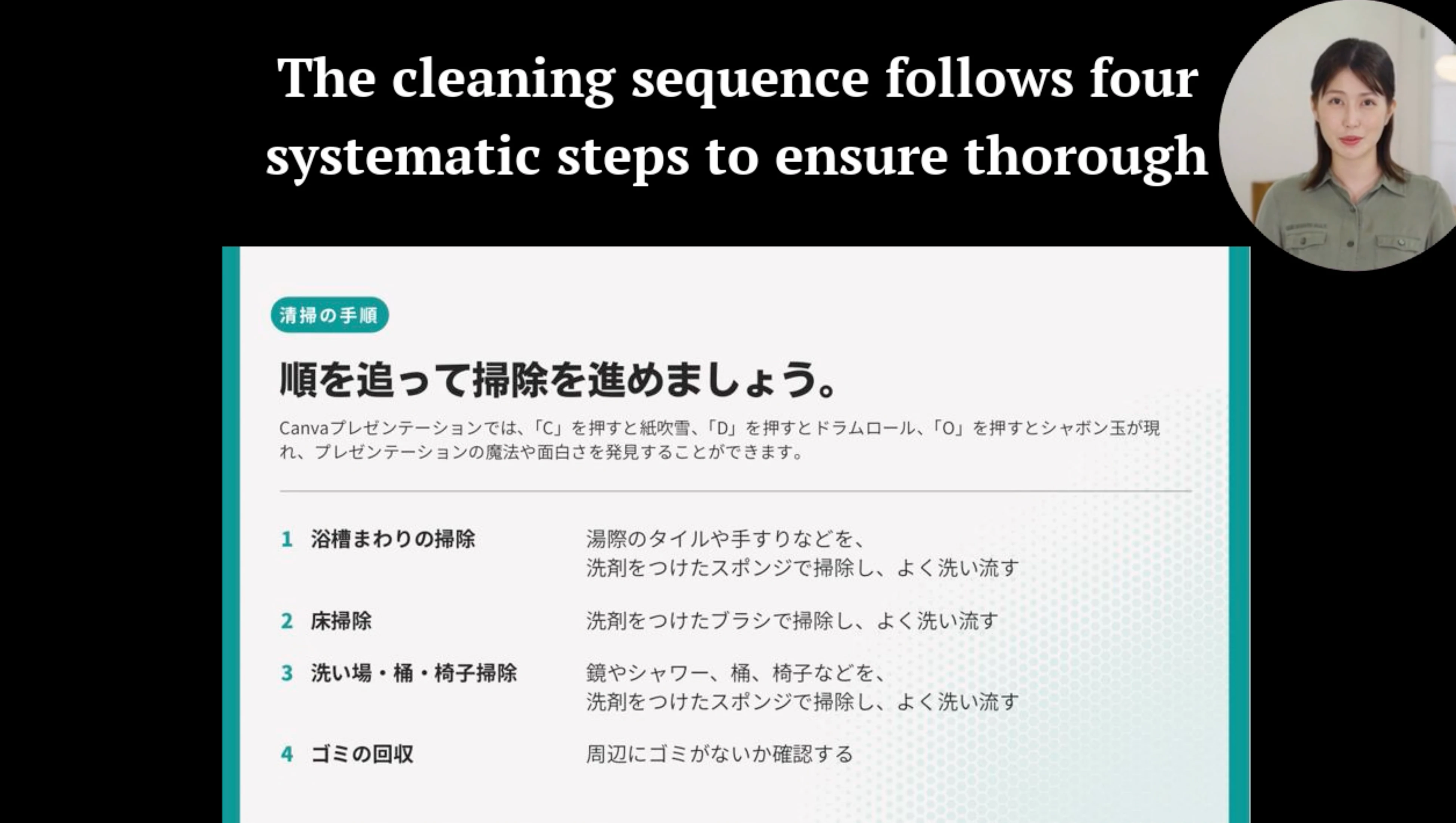 Training video sample with English narration and subtitles over a Japanese cleaning-procedure slide, plus an AI avatar