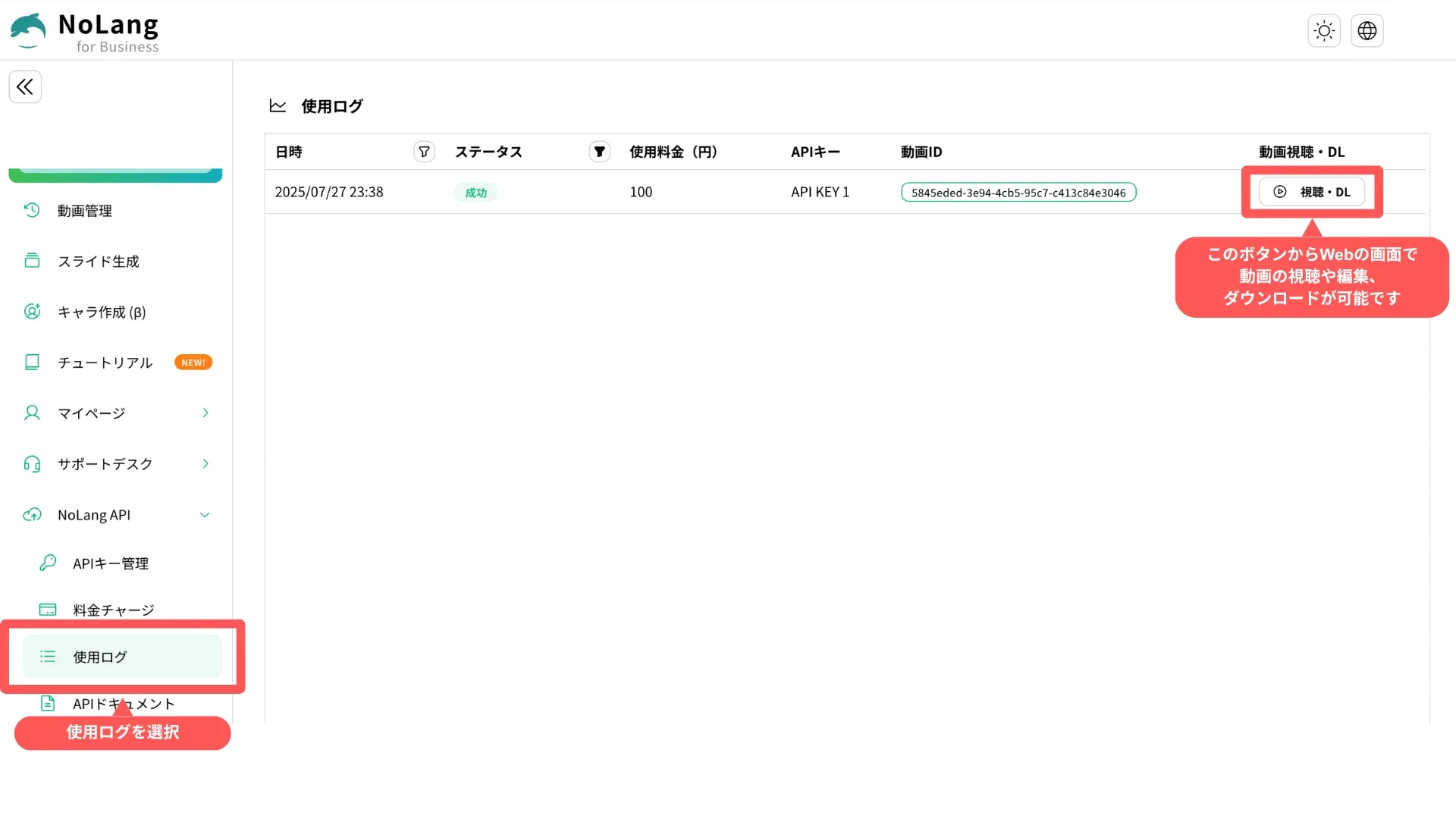 NoLang for Business usage log listing an API generation, with the Watch & Download button highlighted
