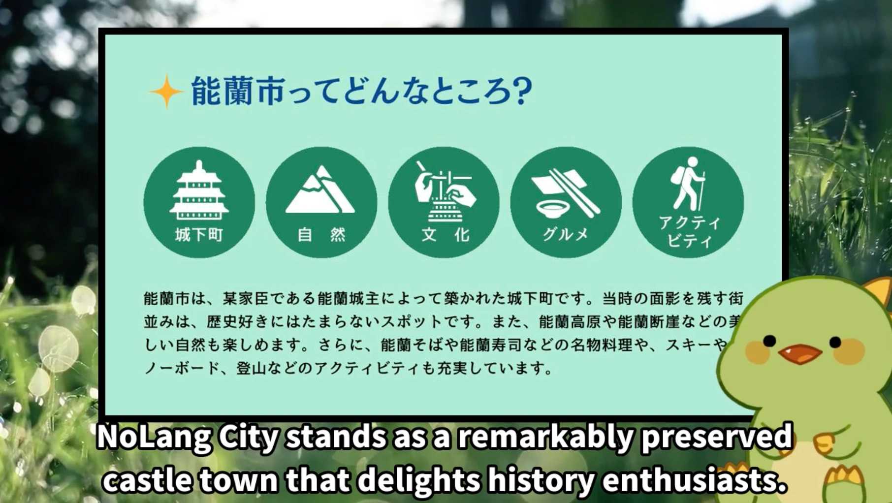 Sample video converting a Japanese tourism slide about a city into a multilingual video with English subtitles