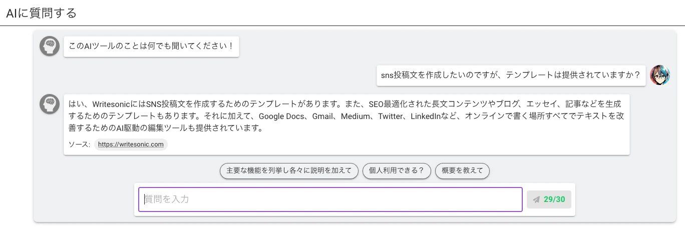 Chat interface on sayhi2.ai answering a question about an AI tool with a source link