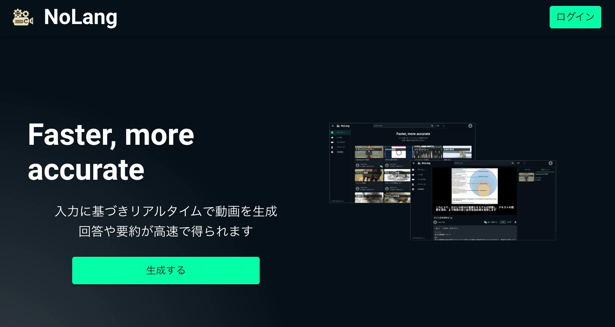 Top page of the video generation AI NoLang with the headline "Faster, more accurate"