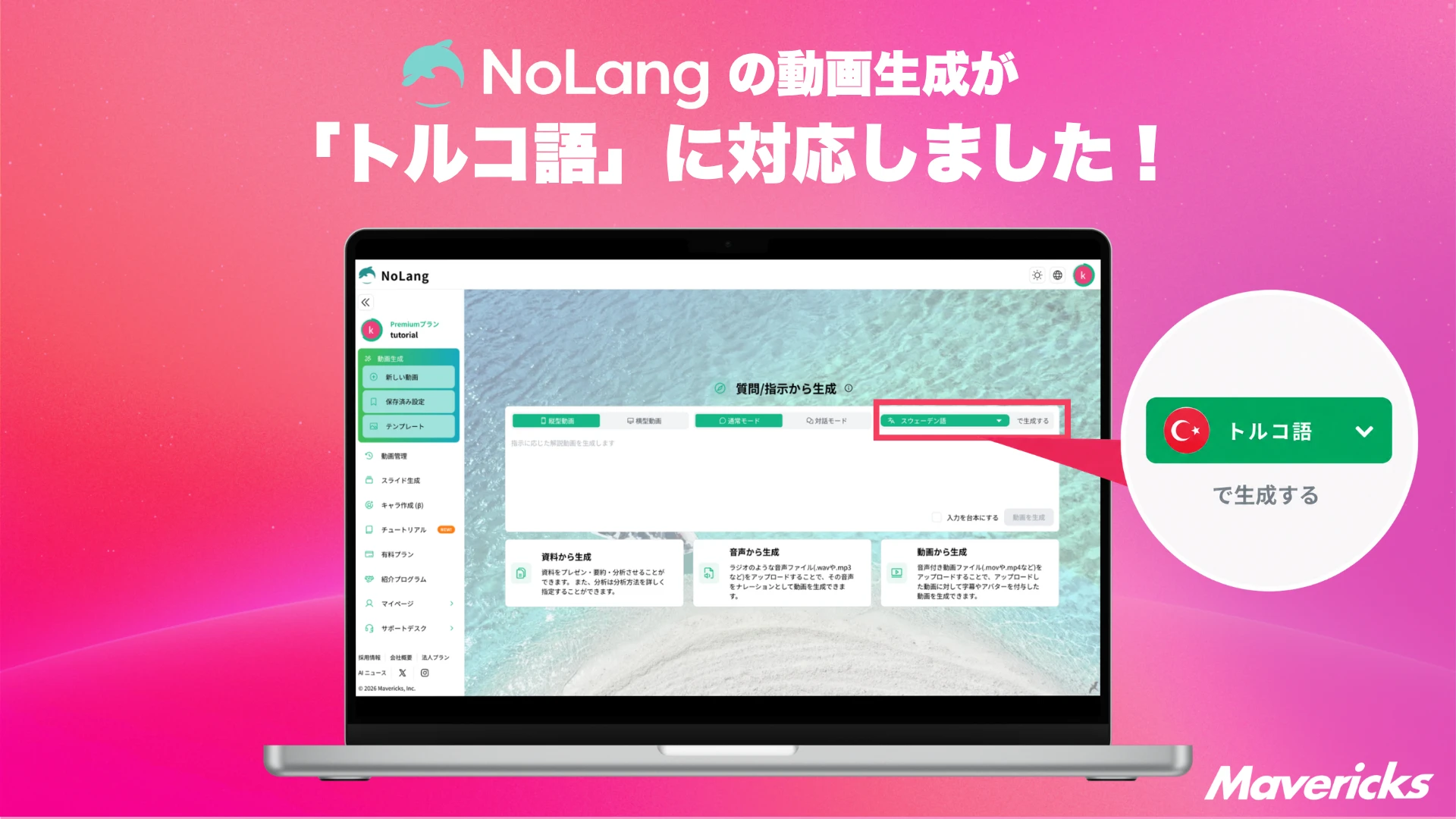 NoLangの動画生成がトルコ語に対応したことを示すスライドとアプリ画面のスクリーンショット