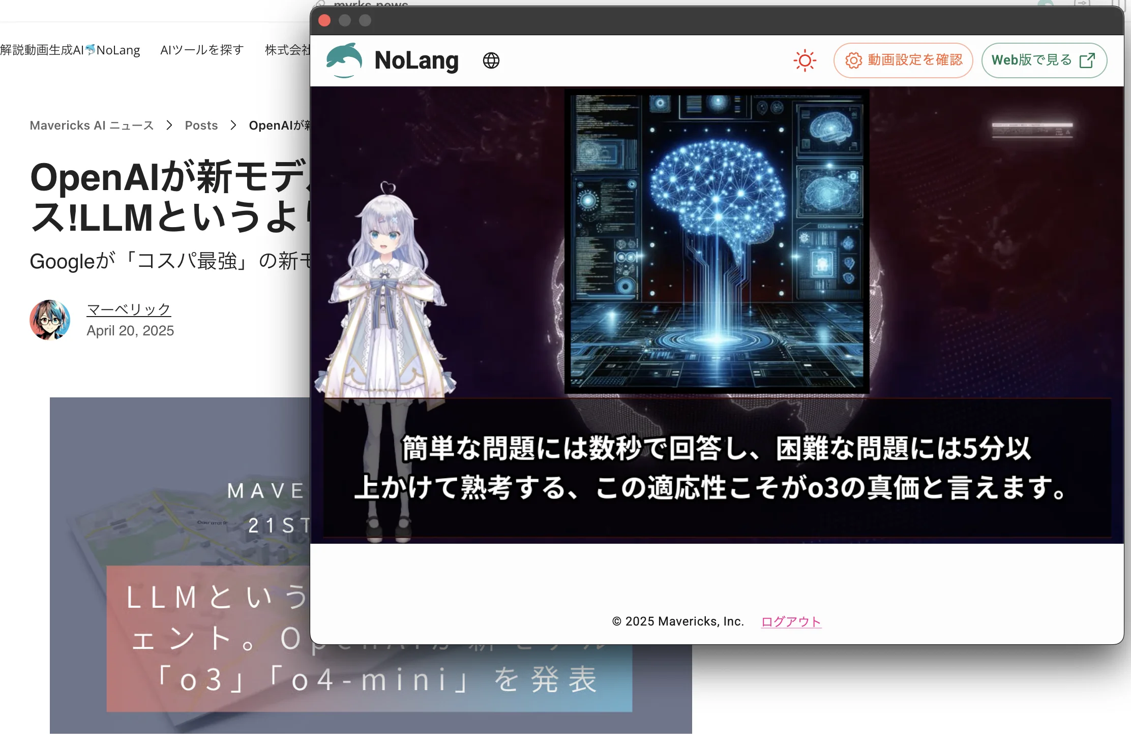 NoLang Chrome 拡張機能のスクリーンショット