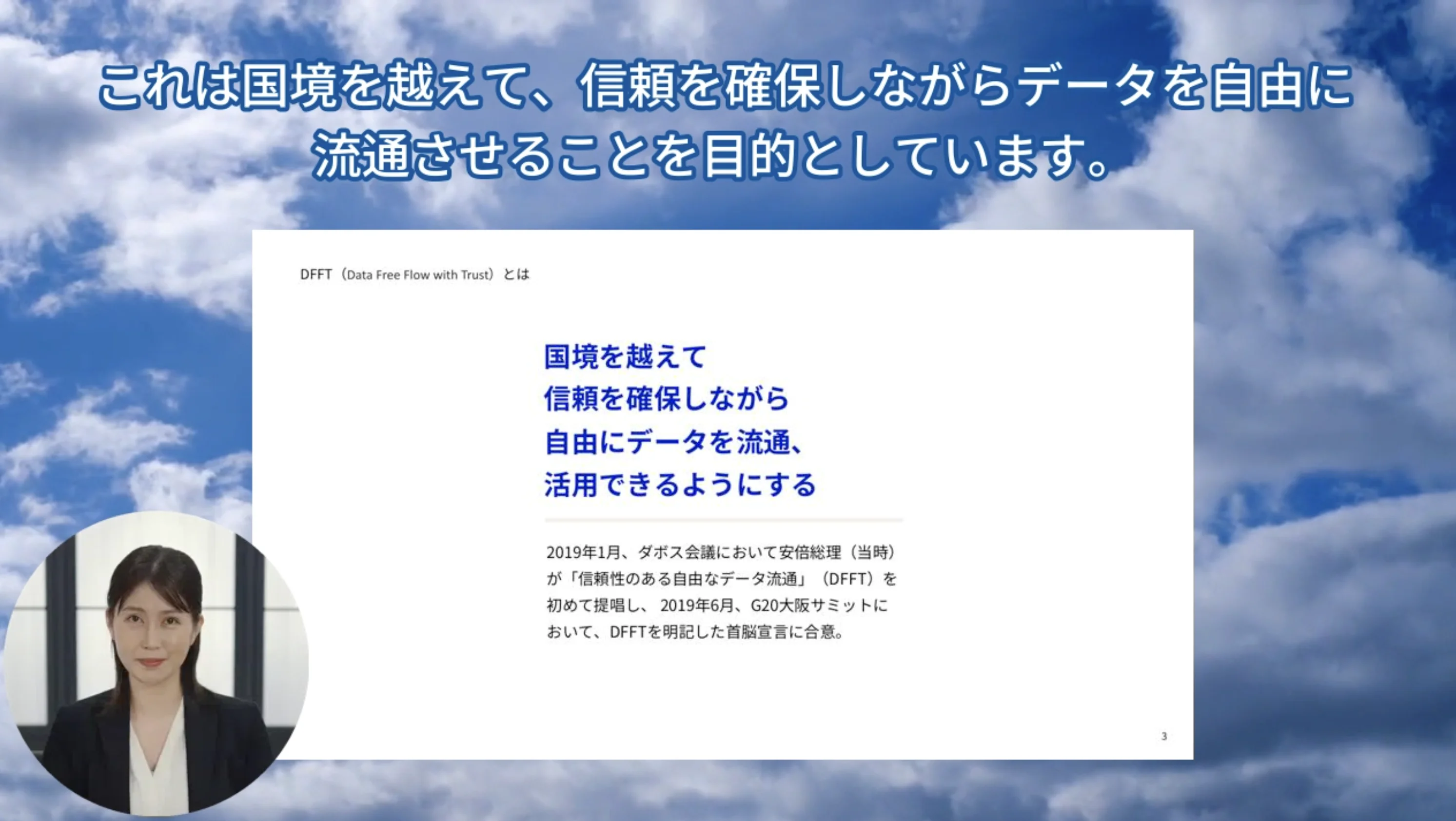スライド説明の詳しさ選択画面