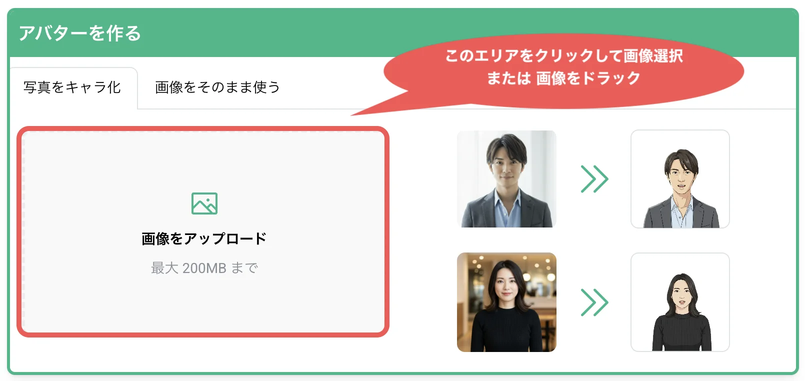 画像アップロード画面