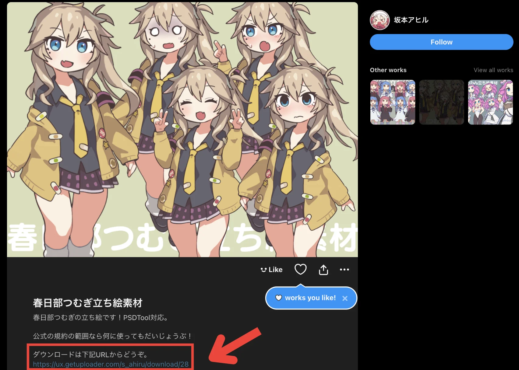 配布ページとパスワード・ダウンロード URL の位置