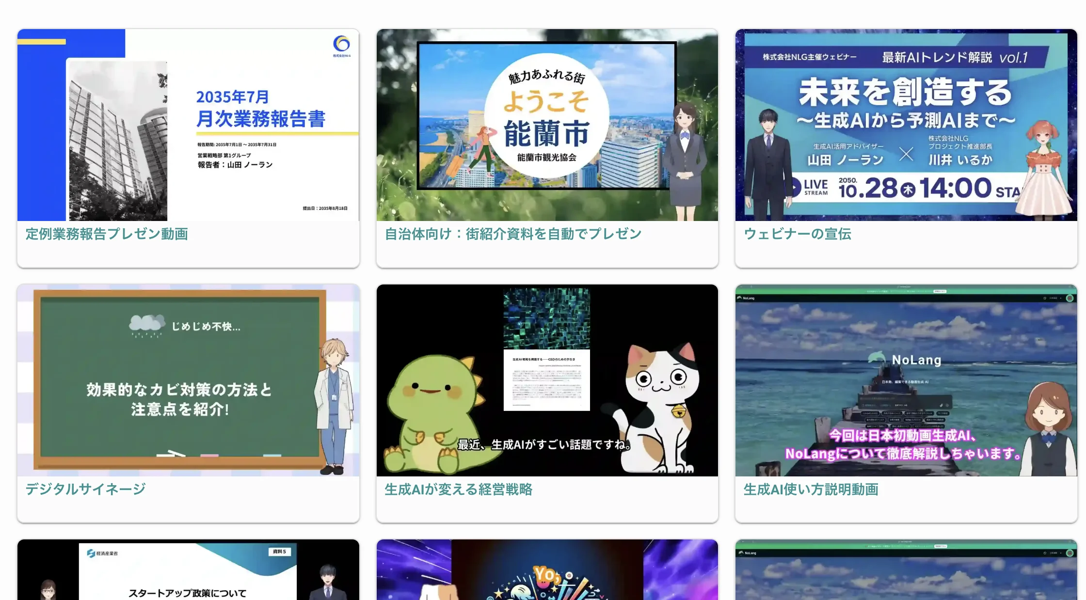 動画テンプレート一覧 (1)