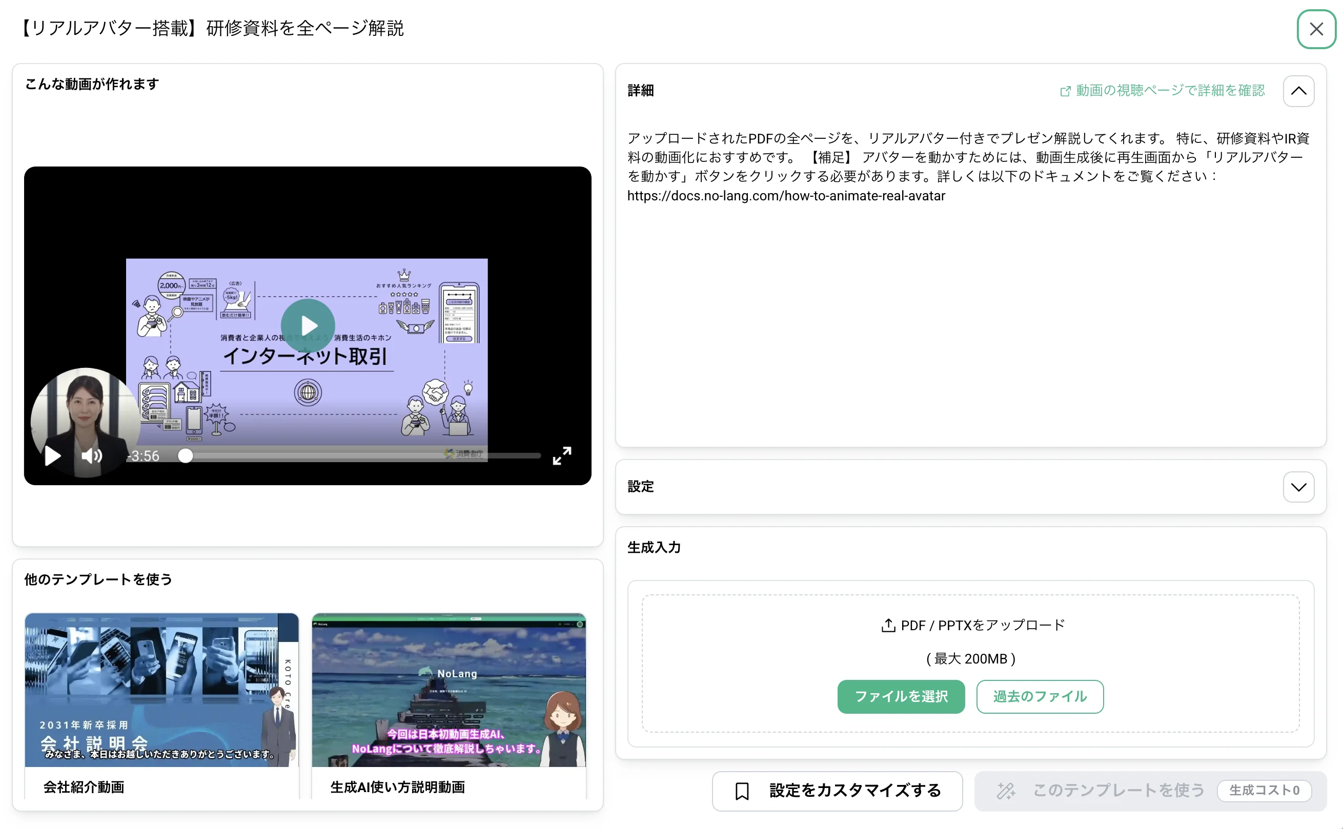 タグ付きテンプレート一覧画面